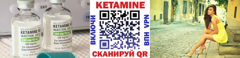 Кетамин ketamine  Вытегра 